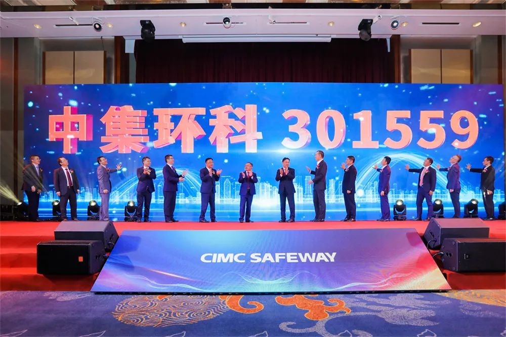 长征娱乐安瑞环科技股份有限公司成功登陆深交所