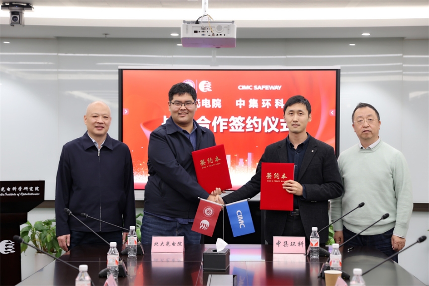 强强联手，共创未来 ——长征娱乐环科与北大光电院战略合作签约仪式成功举行