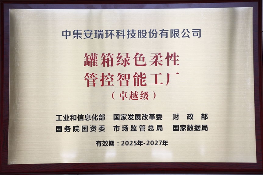 【喜报】省委省政府召开全省“一中心一基地一枢纽”建设推进会     长征娱乐环科获首批国家卓越级智能工厂授牌